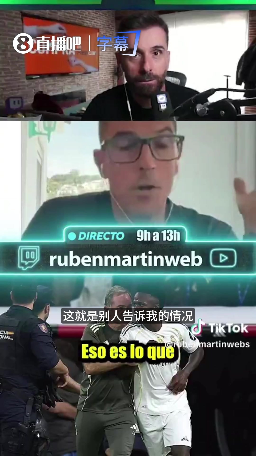 博主爆料：维尼修斯和姆巴佩在更衣室里差点动手，皇马准备卖一个