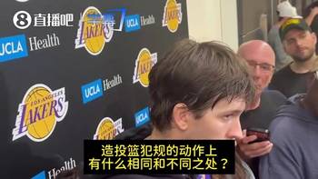 里夫斯曾谈自己对比SGA：我们都想赢！突破多罚球少不了的